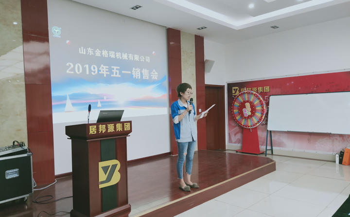 山東金格瑞機(jī)械有限公司秉承“客戶至上、追求卓越”的思想不斷創(chuàng)新、發(fā)展，努力為環(huán)保、為社會(huì)提供更多的秸稈綜合利用設(shè)備---顆粒機(jī)