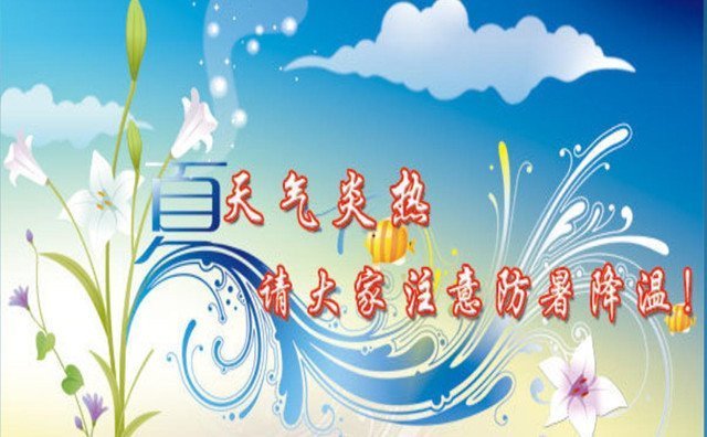 炎熱+悶熱！考生們要注意做好防暑降溫措施，山東金格瑞祝所有考生金榜題名