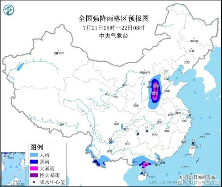 中央氣象臺7月21日06時，繼續(xù)發(fā)布暴雨橙色預(yù)警