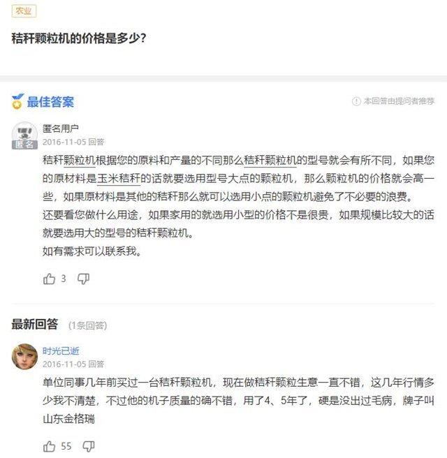 秸稈顆粒機(jī)械設(shè)備的價格是多少？