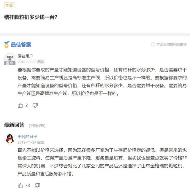 秸桿顆粒機(jī)械設(shè)備多少錢一臺？