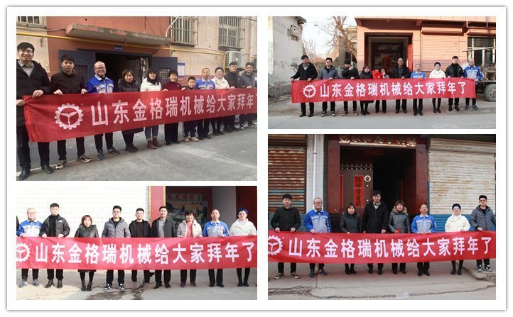 越努力，越幸運(yùn)，你有多努力，就有多特殊！2023山東金格瑞顆粒機(jī)廠家孝心拜年行正式開始~